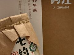 -阿庄新豫菜(航海东路店)
