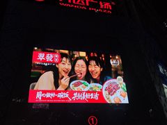 -探鱼·鲜青椒爽麻烤鱼(番禺万达店)