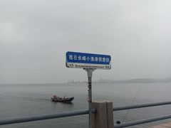 -悦海公园