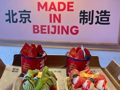 -味多美·北京面包工坊(天坛店)