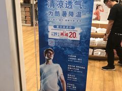 -优衣库(东莞东城万达广场店)