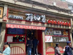 -再回首(西关木塔巷店)