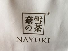 -奈雪的茶(东原悦荟店)