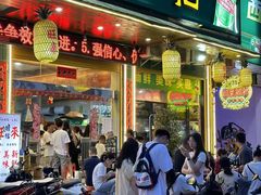 -旺来排档