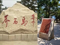 -养马岛旅游度假区