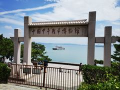 -刘公岛景区