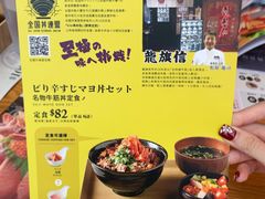 -丼丼屋x鸟开(创纪之城五期店)