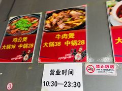 菜单-范贤光鸡公煲(平乐园总店)