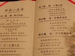 -御仙都皇家菜博物馆(金四季购物中心店)