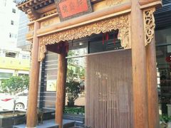 -碧露轩·大益茶体验馆(镇江路店)