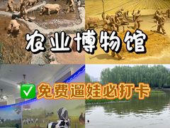 -中国农业博物馆