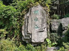 -梧桐山风景名胜区