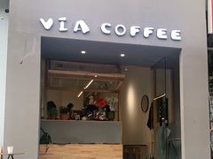 门面-via coffee(万象城店)