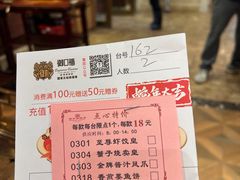 -御口福(王圣堂店)