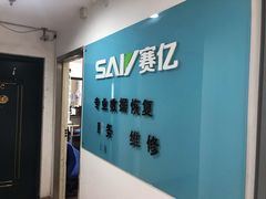 -电脑移动硬盘维修数据恢复西数wd希捷