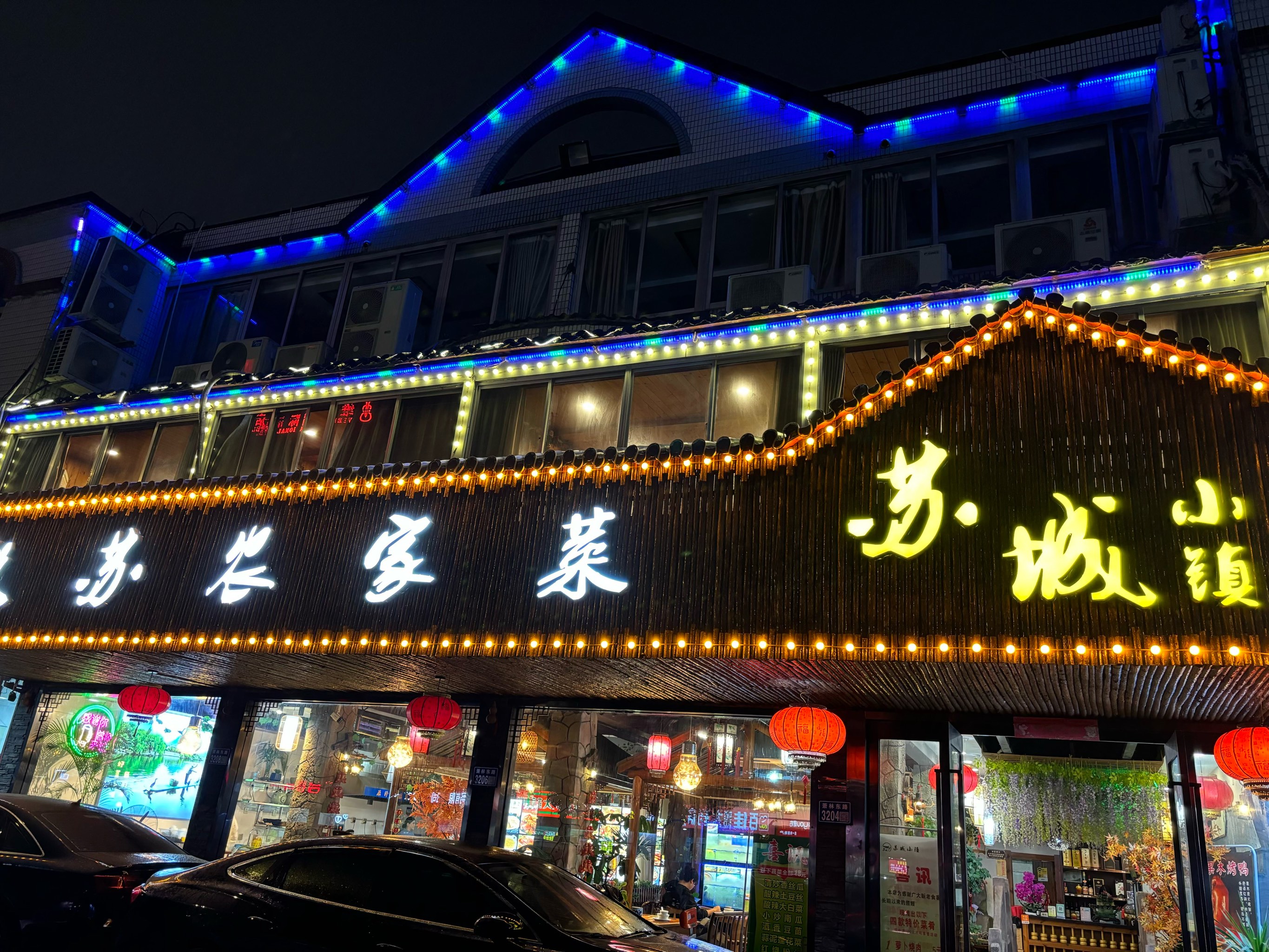 东营浔阳楼饭店图片