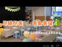-北京市丰台区阳光起点锦城幼儿园(丰台园)