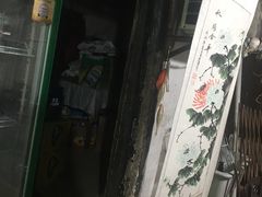 门面-丁来兴酒店(西街店)
