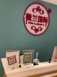 -薇兰专业脱毛连锁机构