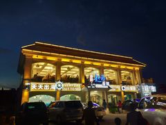 门面-港畔赶海蒸汽海鲜烧烤自助(仙螺岛店)