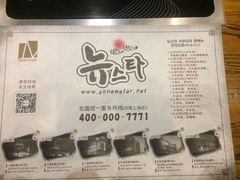 -纽斯桑拿会所(天山店)