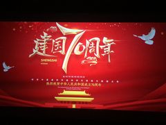-星轶IMAX影城(九亭U天地旗舰店)