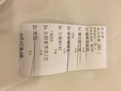 账单-聚春园自助餐厅(东街口店)