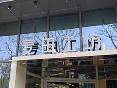 -麦田工坊(月湖店)