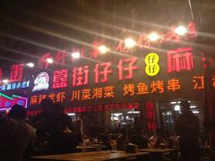 门面-簋街仔仔小龙虾(总店)