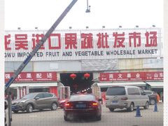 -上海龙吴水胜海发市场