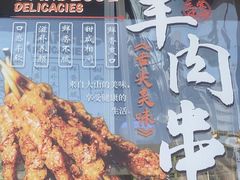 -有蚝有翅烧烤大排档·宵夜(右安门店)