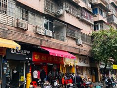 -胡椒猪肚汤(康王店)