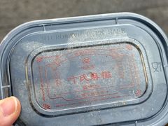 -叶氏麻糍(鼓浪屿店)