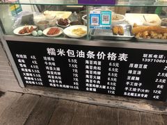 -糯米包油条(武汉大学店)