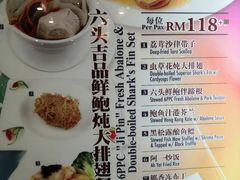 菜单-阿一鲍鱼海鲜酒家(苏丹依斯迈路店)