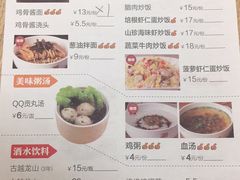 菜单-泰煌鸡·上海白斩鸡·鸡汤面(万航店)