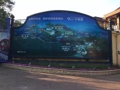 -东部华侨城