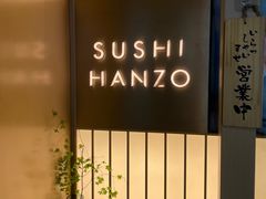 -Sushi Hanzo半藏(天环广场店)