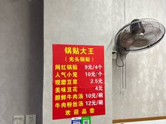 -锅贴大王南翔小笼(临沂二村店)