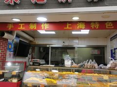 门面-宋记饼家(石门二路店)