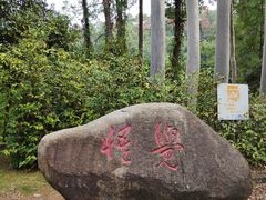 -白云山风景名胜区
