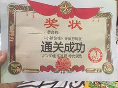 -JOJO实景沉浸侦探剧本杀(大悦城店)