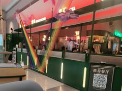 -芭莉与彩虹西餐厅(成都合生汇店)