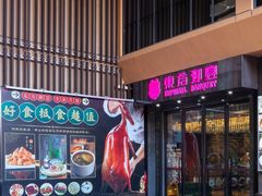 -东方御宴海鲜酒楼(棕泉酒店)
