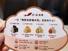 -船歌·鱼水饺青岛菜(金狮广场店)
