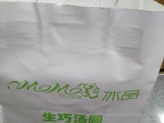 -MOMO冰品·生巧汤圆(红桥店)