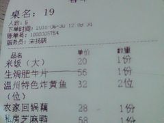 账单-黛瓦里巷(南京东路店)