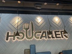 -豪客来牛排(开元盛世广场店)