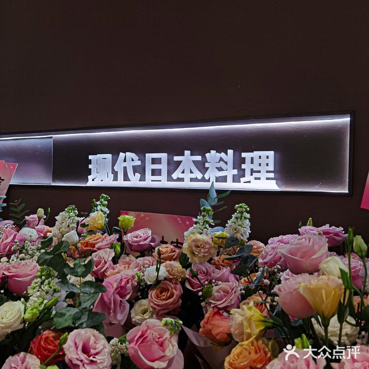 厦门 首家现代日料开业啦！！快冲！！