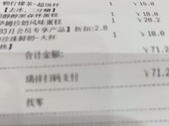 -85度C(苏州石路店)